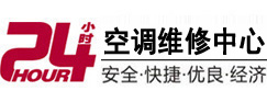 南涧24小时空调维修服务中心
